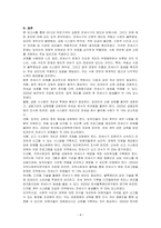 2012년 하반기부터 전세사기가 극성을 부리고 있는바, 전세사기에 대한 원인, 피해사례, 피해예방에 대한 사항 등을 REPORT로 작성하여 기간내 제출하시오-4