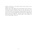 2012년 하반기부터 전세사기가 극성을 부리고 있는바, 전세사기에 대한 원인, 피해사례, 피해예방에 대한 사항 등을 REPORT로 작성하여 기간내 제출하시오-5