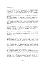 건강가정, 다문화가족지원센터의 통합서비스 운영기관의 사업내용에 대해 알아보고, 사업 방향과 영역별 사업내용에 대해 정리하시오-2