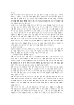 건강가정, 다문화가족지원센터의 통합서비스 운영기관의 사업내용에 대해 알아보고, 사업 방향과 영역별 사업내용에 대해 정리하시오-3