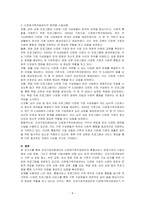 건강가정, 다문화가족지원센터의 통합서비스 운영기관의 사업내용에 대해 알아보고, 사업 방향과 영역별 사업내용에 대해 정리하시오-4