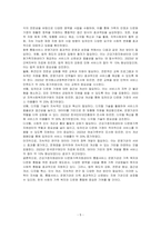 건강가정, 다문화가족지원센터의 통합서비스 운영기관의 사업내용에 대해 알아보고, 사업 방향과 영역별 사업내용에 대해 정리하시오-5