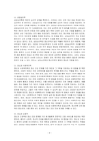 대표적인 임상심리학 인접 학문 분야인 정신의학, 상담심리학, 정신과 사회복지학, 정신과 간호학의 차이점을 비교설명해 보세요-2