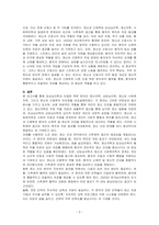 대표적인 임상심리학 인접 학문 분야인 정신의학, 상담심리학, 정신과 사회복지학, 정신과 간호학의 차이점을 비교설명해 보세요-3