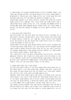 미국이 세계경제의 중심국가로 등장한 배경에 관한 것이다 이 협정에서 설립된 3가지 국제기구가 지금까지도 그 영향력이 있는 것으로 알려져 있다 Doha Development Agenda의 협상이 지지부진한 이유를 설명하시오-2