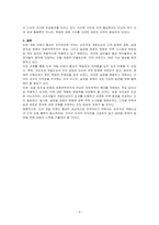 미국이 세계경제의 중심국가로 등장한 배경에 관한 것이다 이 협정에서 설립된 3가지 국제기구가 지금까지도 그 영향력이 있는 것으로 알려져 있다 Doha Development Agenda의 협상이 지지부진한 이유를 설명하시오-3