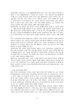 성년후견제의 현황과 전망에 대하여 논하시오-2