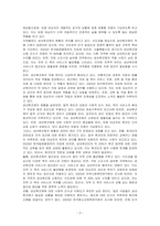 성년후견제의 현황과 전망에 대하여 논하시오-3