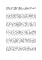 성년후견제의 현황과 전망에 대하여 논하시오-4