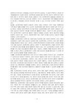 성년후견제의 현황과 전망에 대하여 논하시오-5