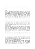 성년후견제의 현황과 전망에 대하여 논하시오-6