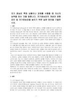 자기 효능은 특정 상황이나 과제를 수행할 때 자신의 능력을 믿는 것을 말합니다 자기효능감의 개념과 영향요인 및 자기효능감을 높이기 위한 실천 방안을 기술하시오-1