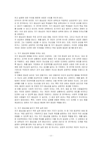 자기 효능은 특정 상황이나 과제를 수행할 때 자신의 능력을 믿는 것을 말합니다 자기효능감의 개념과 영향요인 및 자기효능감을 높이기 위한 실천 방안을 기술하시오-2