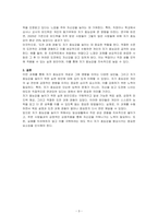 자기 효능은 특정 상황이나 과제를 수행할 때 자신의 능력을 믿는 것을 말합니다 자기효능감의 개념과 영향요인 및 자기효능감을 높이기 위한 실천 방안을 기술하시오-3