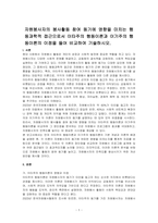 자원봉사자의 봉사활동 참여 동기에 영향을 미치는 행동과학적 접근으로서 이타주의 행동이론과 이기주의 행동이론의 이점을 들어 비교하여 기술하시오-1