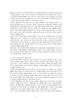자원봉사자의 봉사활동 참여 동기에 영향을 미치는 행동과학적 접근으로서 이타주의 행동이론과 이기주의 행동이론의 이점을 들어 비교하여 기술하시오-2