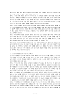 주택임대차보호법과 상가임대차보호법에 대해 논하시오-2