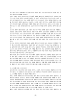 직장 내 성희롱에 대해 설명하고, 성희롱 피해 시 대처 방안에 대해 자신의 생각을 논하시오-3