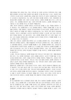 직장 내 성희롱에 대해 설명하고, 성희롱 피해 시 대처 방안에 대해 자신의 생각을 논하시오-4