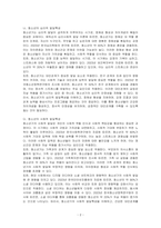 청소년의 발달특성에 대하여 설명하고, 청소년을 바라보는 사회의 관점을 고려하여 청소년의 특징에 대하여 작성하시오-2