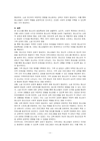 청소년의 발달특성에 대하여 설명하고, 청소년을 바라보는 사회의 관점을 고려하여 청소년의 특징에 대하여 작성하시오-3
