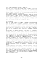 한국은 OECD 회원국 가운데 자살로 인한 사망률 1위를 고수하고 있다 이러한 한국의 현대사회가 함의하고 있는 자살의 근본적 원인을 분석해보고 국가적, 사회적, 개인적 대처방안에 대해 상세히 기술하고 그에 대한 자기 생각을 기술하시오-2
