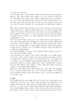 한국은 OECD 회원국 가운데 자살로 인한 사망률 1위를 고수하고 있다 이러한 한국의 현대사회가 함의하고 있는 자살의 근본적 원인을 분석해보고 국가적, 사회적, 개인적 대처방안에 대해 상세히 기술하고 그에 대한 자기 생각을 기술하시오-3