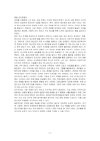 한국은 OECD 회원국 가운데 자살로 인한 사망률 1위를 고수하고 있다 이러한 한국의 현대사회가 함의하고 있는 자살의 근본적 원인을 분석해보고 국가적, 사회적, 개인적 대처방안에 대해 상세히 기술하고 그에 대한 자기 생각을 기술하시오-4