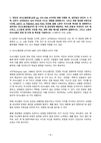 간호지도자론 2024년 2학기 방송통신대 중간과제물)가족 친구 직장(또는 낯선 타인) 각각에 대해 본인 의사소통 특성을 잘 설명한다고 생각하는 의사소통유형(4가지 중 1가지) 및 본인에게 해당하는 하위 유형은 무엇인지 모두 제시 윤리적 리더십 등-3