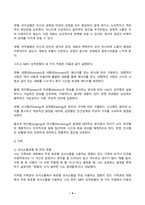 간호지도자론 2024년 2학기 방송통신대 중간과제물)가족 친구 직장(또는 낯선 타인) 각각에 대해 본인 의사소통 특성을 잘 설명한다고 생각하는 의사소통유형(4가지 중 1가지) 및 본인에게 해당하는 하위 유형은 무엇인지 모두 제시 윤리적 리더십 등-4