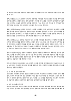 간호지도자론 2024년 2학기 방송통신대 중간과제물)가족 친구 직장(또는 낯선 타인) 각각에 대해 본인 의사소통 특성을 잘 설명한다고 생각하는 의사소통유형(4가지 중 1가지) 및 본인에게 해당하는 하위 유형은 무엇인지 모두 제시 윤리적 리더십 등-6