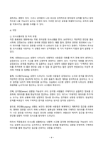 간호지도자론 2024년 2학기 방송통신대 중간과제물)가족 친구 직장(또는 낯선 타인) 각각에 대해 본인 의사소통 특성을 잘 설명한다고 생각하는 의사소통유형(4가지 중 1가지) 및 본인에게 해당하는 하위 유형은 무엇인지 모두 제시 윤리적 리더십 등-7