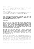 간호지도자론 2024년 2학기 방송통신대 중간과제물)가족 친구 직장(또는 낯선 타인) 각각에 대해 본인 의사소통 특성을 잘 설명한다고 생각하는 의사소통유형(4가지 중 1가지) 및 본인에게 해당하는 하위 유형은 무엇인지 모두 제시 윤리적 리더십 등-8
