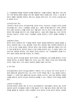 간호지도자론 2024년 2학기 방송통신대 중간과제물)가족 친구 직장(또는 낯선 타인) 각각에 대해 본인 의사소통 특성을 잘 설명한다고 생각하는 의사소통유형(4가지 중 1가지) 및 본인에게 해당하는 하위 유형은 무엇인지 모두 제시 윤리적 리더십 등-10