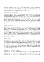 간호지도자론 2024년 2학기 방송통신대 중간과제물)가족 친구 직장(또는 낯선 타인) 각각에 대해 본인 의사소통 특성을 잘 설명한다고 생각하는 의사소통유형(4가지 중 1가지) 및 본인에게 해당하는 하위 유형은 무엇인지 모두 제시 윤리적 리더십 등-11