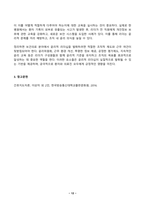 간호지도자론 2024년 2학기 방송통신대 중간과제물)가족 친구 직장(또는 낯선 타인) 각각에 대해 본인 의사소통 특성을 잘 설명한다고 생각하는 의사소통유형(4가지 중 1가지) 및 본인에게 해당하는 하위 유형은 무엇인지 모두 제시 윤리적 리더십 등-12