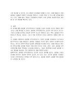 글로벌 기업의 글로벌 인적자원관리가 글로벌 기업의 성과에 미친 영향에 관한 사례에 대해 조사하시오-3