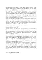 대인기술에 대한 정의 및 전반적인 특징과 언어적 및 비언어적 대인기술을 설명하고, 자신의 대인기술을 분석하여 개선방향에 대해 논하세요-2