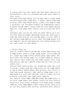 보육시설 종사자(시설장, 보육교사)의 역할과 자질에 대해 설명하시오-2