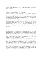 보육시설 종사자(시설장, 보육교사)의 역할과 자질에 대해 설명하시오-3