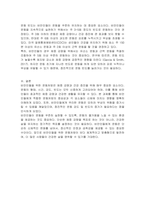 비만인들을 위한 운동처방을 적용한다고 생각해 보고, 이러한 사람들의 운동형태, 운동시간, 운동강도, 운동빈도에 대하여 자신의 생각을 제시하고 토론해 보도록 합시다-3