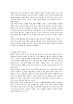 사회학적 관점에서의 질병의 개념을 기술하시오-2