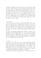 스스로 인터넷을 살펴보거나 주위에서 들은 이야기, 자신의 경험들 중에서 가족상담 사례를 발굴하여 구조적 모델(ex 경계와 위계, 동맹, 발달단계별 과제수행, 상호교류 유형)을 바탕으로 1 가족사정 2 문제의 명료화 3 상담목표 을 작성하고 자신의 의견을 피력하라​-2
