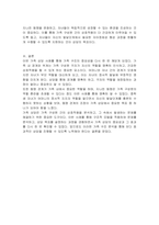 스스로 인터넷을 살펴보거나 주위에서 들은 이야기, 자신의 경험들 중에서 가족상담 사례를 발굴하여 구조적 모델(ex 경계와 위계, 동맹, 발달단계별 과제수행, 상호교류 유형)을 바탕으로 1 가족사정 2 문제의 명료화 3 상담목표 을 작성하고 자신의 의견을 피력하라​-3