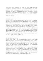 우리나라는 초고령사회를 앞두고 있다 노인의 인구가 많아지면서 모든 노인이 사회복지실천의 대상(복지서비스, 사례관리 등)이 될 수 없으므로 노인의 사회적 역할이 중요하고 또한 필요하다 그동안 살아온 경험으로 사회에 참여하고 기여할 수 있는 방안에 대해 논하시오-2