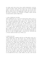 자신이 관심있는 분야의 복지기관 또는 시설의 인터넷 홈페이지를 방문하여 살펴보고 기관을 분석한 후 해당기관의 발전 방향에 대해 기술하세요-2