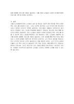 자신이 관심있는 분야의 복지기관 또는 시설의 인터넷 홈페이지를 방문하여 살펴보고 기관을 분석한 후 해당기관의 발전 방향에 대해 기술하세요-3