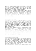 지역사회는 지리적 개념과 기능적 개념으로 구분하는데, 현대사회에서는 정보통신의 발달로 사이버 공동체까지도 지역사회의 개념으로 분류하기도 합니다 이에 대해 학습자는 사이버 공동체를 지역사회복지의 범주로 생각하는지 아닌지 자신의 의견을 개진하여 주시기 바랍니다-2