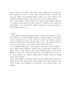 지역사회는 지리적 개념과 기능적 개념으로 구분하는데, 현대사회에서는 정보통신의 발달로 사이버 공동체까지도 지역사회의 개념으로 분류하기도 합니다 이에 대해 학습자는 사이버 공동체를 지역사회복지의 범주로 생각하는지 아닌지 자신의 의견을 개진하여 주시기 바랍니다-3
