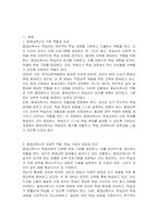 학습자의 진정한 교육적 성장을 위한 평생교육사의 자세와 역할은 무엇인지 기술하시오-2